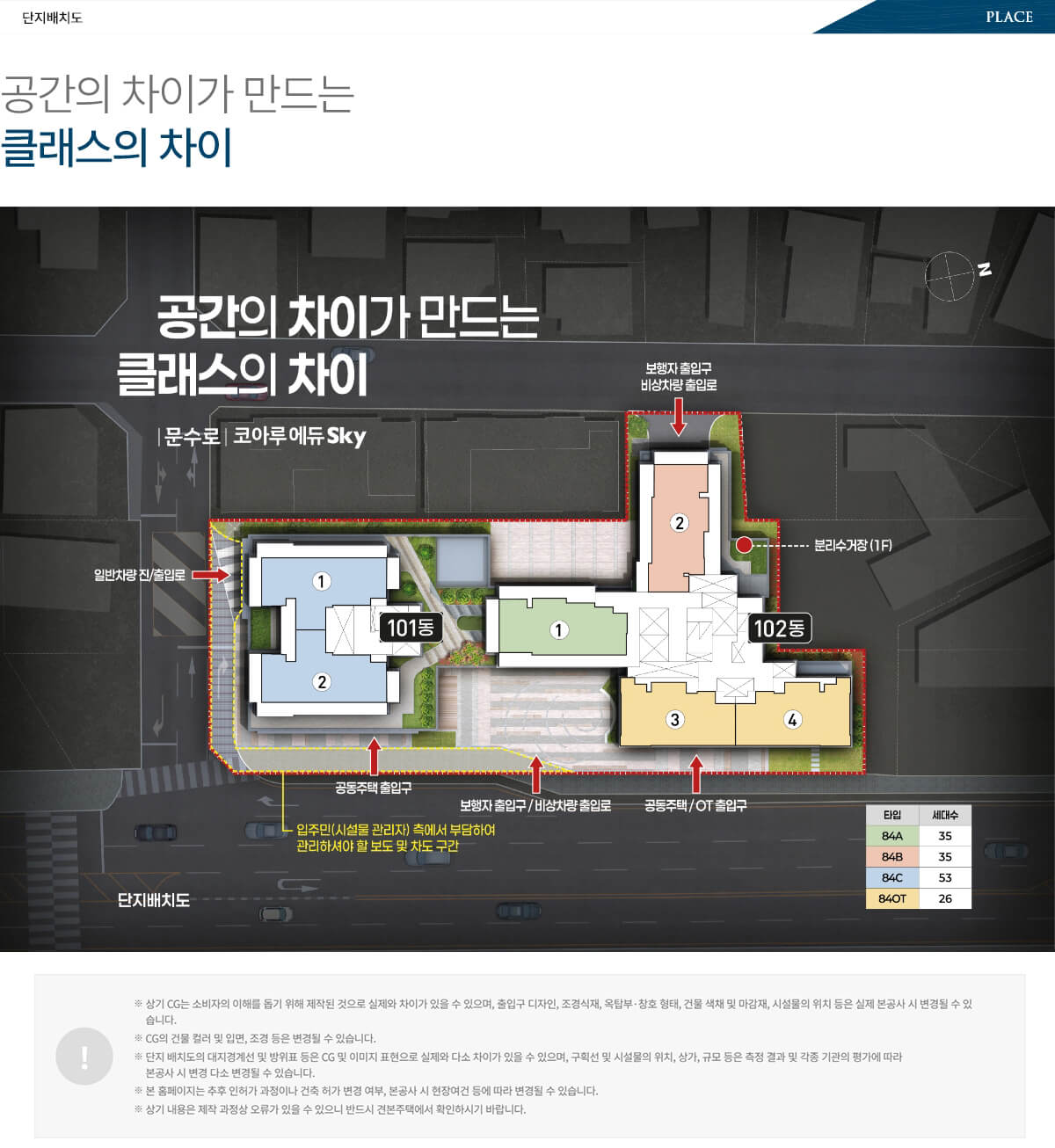 문수로 코아루 단지배치도.jpg