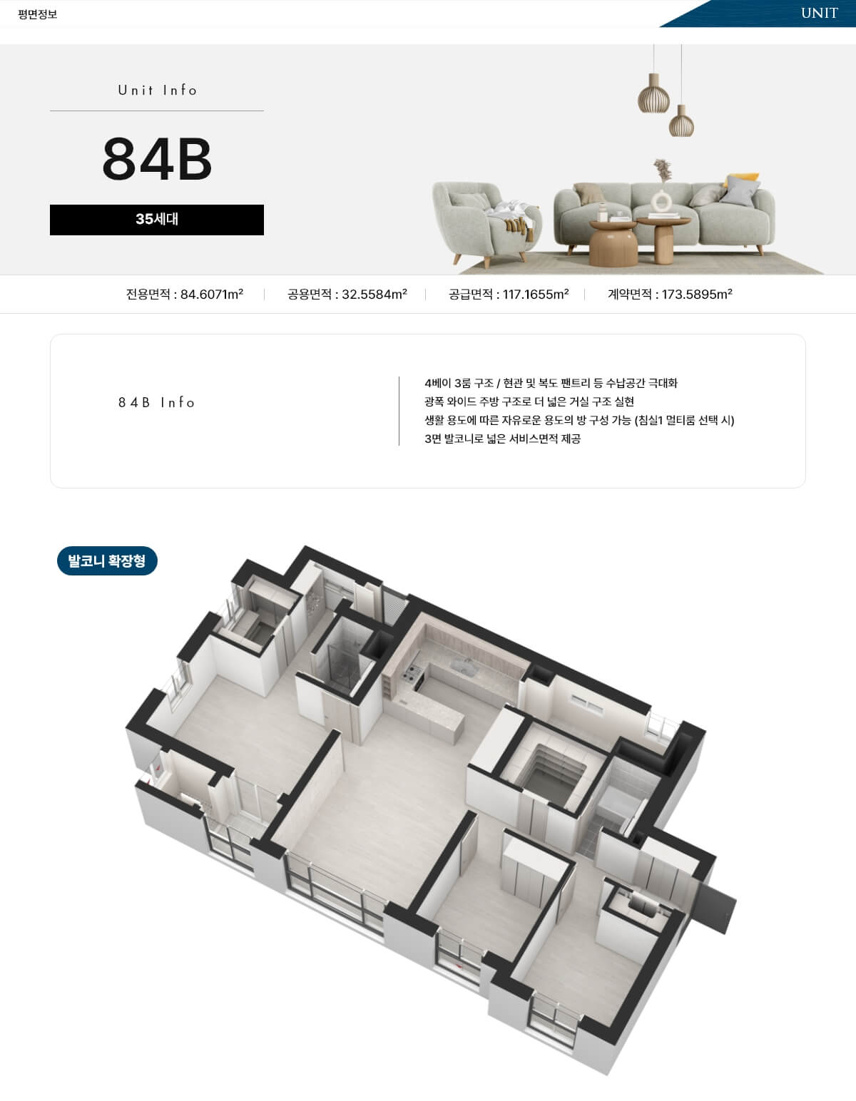 문수로 코아루 84B 평면도.jpg