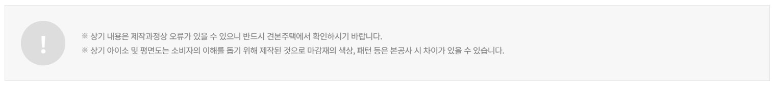 문수로 코아루 평면도 안내문.jpg