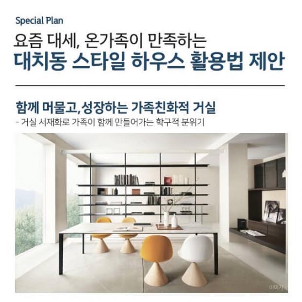 문수로 코아루 에듀스카이 거실 특화